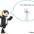 ペッパーパーラーで「THE★ROBOTS」ロボホンオーナー向け 期間限定コラボを実施　ペッパーがロボホンに乗り移る？