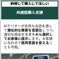 アバター遠隔接客サービス「KSIN」に「GPT-4o」と連携したAIアバター接客機能を追加　シナリオ以外の柔軟な自動応対も可能に