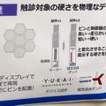 NTT東日本「触覚と映像を使ったオンライン診療」デモを公開　現場の看護士と遠隔の医師がIOWNでリアル触診　ユカイ工学が協力