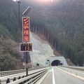 自動運転車両の接近を知らせ、歩行者に注意喚起するLED表示板の実証実験に参画　積水樹脂