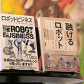 AIの次はロボットが大衆化し、社会に融けていく パナソニック安藤健氏が語るロボットビジネスで心掛けるべき本質