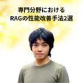 「AI博覧会 Osaka 2025」生成AIやRAGの活用法、19講演のアーカイブ配信を開始 Google CloudやSBT、大阪産業局など