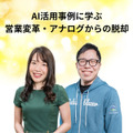 「AI博覧会 Osaka 2025」生成AIやRAGの活用法、19講演のアーカイブ配信を開始 Google CloudやSBT、大阪産業局など