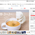 海外の支援者が日本の2倍超！大人気の「猫舌ふーふー」先行体験イベント開催　けなげに頑張るプロトタイプも公開