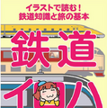 【連載マンガ ロボクン vol.297】ぴよりんチャレンジ大成功！？
