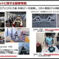 【見逃し配信終了】「ヒューマノイドの進化と課題、日本の現在位置 ~ヒューマノイド研究の最前線、AIロボット協会・尾形理事長に聞く」【オンラインセミナー】