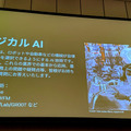 NVIDIAが語るフィジカルAIで加速するヒューマノイド開発の最前線 ドメインランダム化とシム2リアル 「NVIDIA AI Day Tokyo」レポート(1)