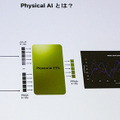 NVIDIAが語るフィジカルAIで加速するヒューマノイド開発の最前線 ドメインランダム化とシム2リアル 「NVIDIA AI Day Tokyo」レポート(1)