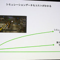 NVIDIAが語るフィジカルAIで加速するヒューマノイド開発の最前線　ドメインランダム化とシム2リアル 「NVIDIA AI Day Tokyo」レポート(1)