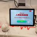 ロボットとの“ちょっと先の未来”を体験！ 家族連れやカップルでにぎわう「ちょもろー2025」竹芝で開催　ともだちロボットが人気