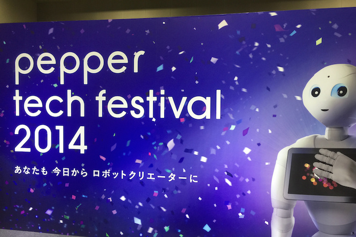 pepper tech festival 2014に行ってきた
