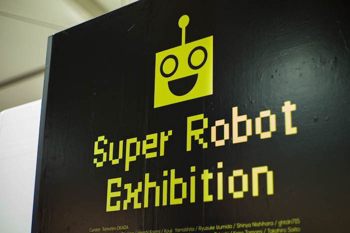 「TOKYO DESIGNERS WEEK 2014 スーパーロボット展」見学レポート