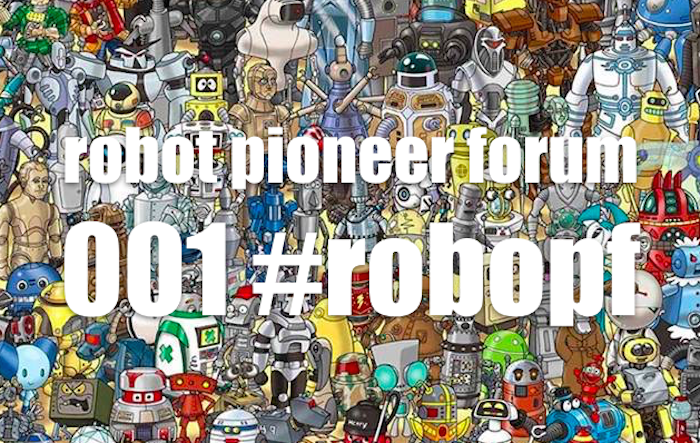 「ロボットパイオニアフォーラム001」参加レポート #robopf