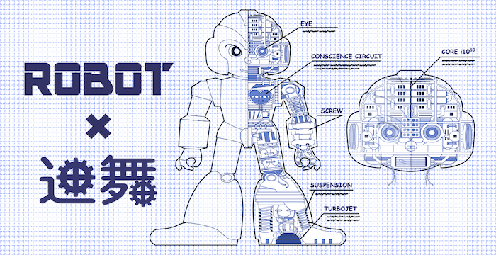robot_top