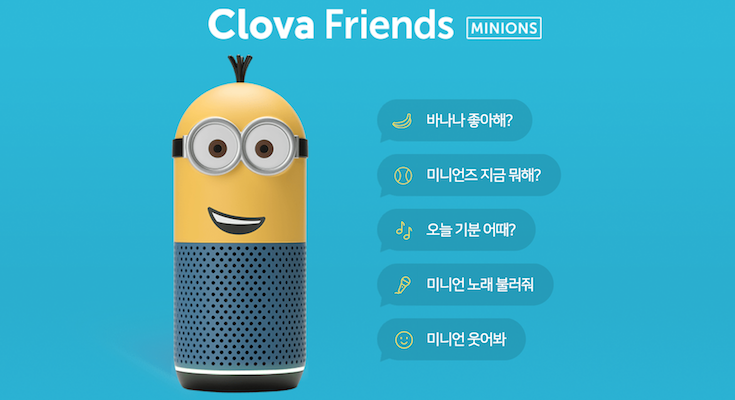 韓国 Naver Clova Firendsの Minions バージョンが可愛い件 ロボスタ