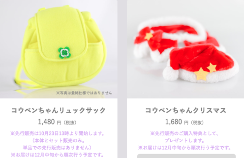 コウペンちゃん ジェットストリーム 16個入+bnorte.com.br