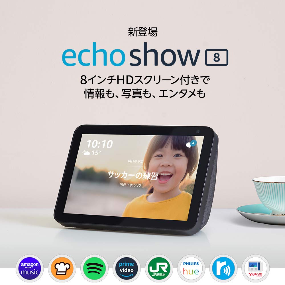 Amazon Echo Show8」を発表 8型スマートスクリーンとHDカメラ、高音質ステレオスピーカー搭載 2月26日より出荷開始 - ロボスタ