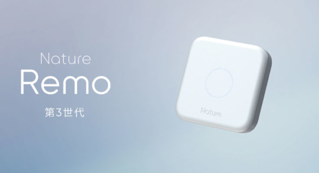 NatureRemo3 スマートリモコン【未開封】+almacenes.iniaf.gob.bo