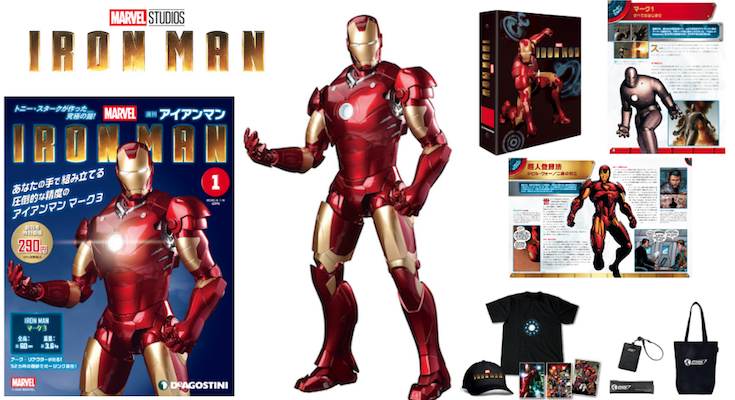 アイアンマン ディアゴスティーニ完成品 - www.buyfromhill.com