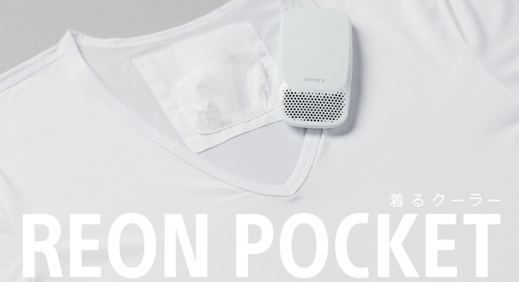 ソニーが着るクーラー「REON POCKET」発売 夏場の体表面温度が約13 