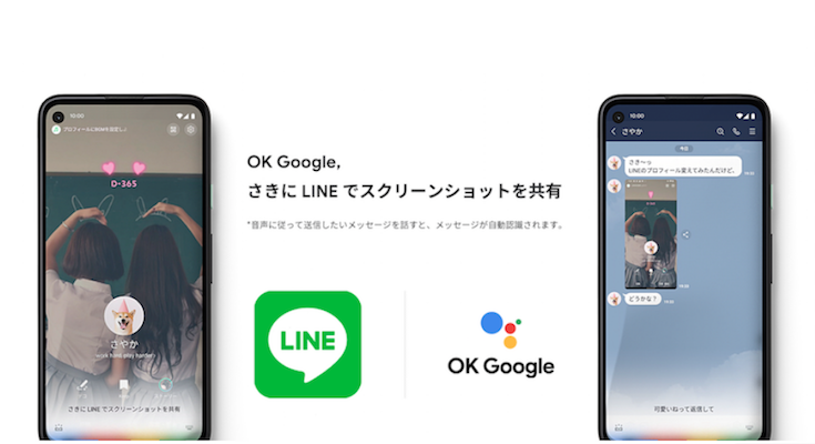 面白い画像や動画はok Googleでlineにシェア アップデート記念キャンペーンがtwitterとinstagramで開催 ロボスタ