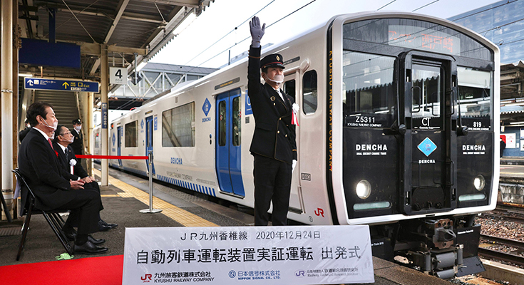 日本初 地上既存路線を走る電車にも自動運転の実現へ Jr九州が自動列車運転装置の運用を開始 ロボスタ