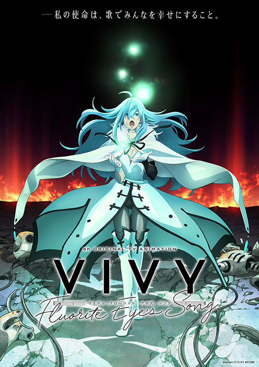 人類に仕えるai 歌姫 Aiと人類の戦争を回避するために未来から来たai オリジナルアニメ Vivy Fluorite Eye S Song ロボスタ