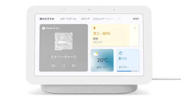 第2世代「Google Nest Hub」5月5日発売 睡眠センサー搭載、快適な睡眠 ...