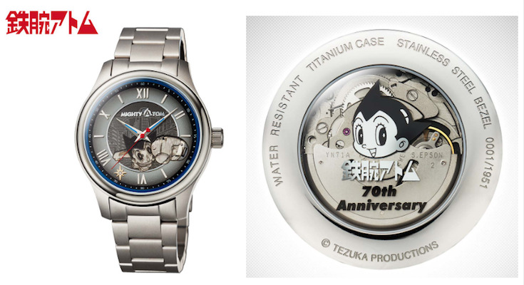 アトムデビュー70周年を記念した機械式腕時計がPREMICOから登場