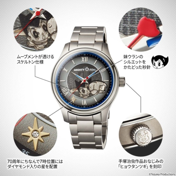アトムデビュー70周年を記念した機械式腕時計がPREMICOから登場 