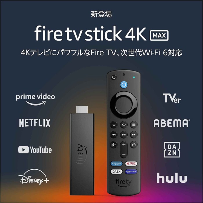 Amazonの新型「Fire TV Stick 4K Max」がシリーズ初「Wi-Fi 6」に対応