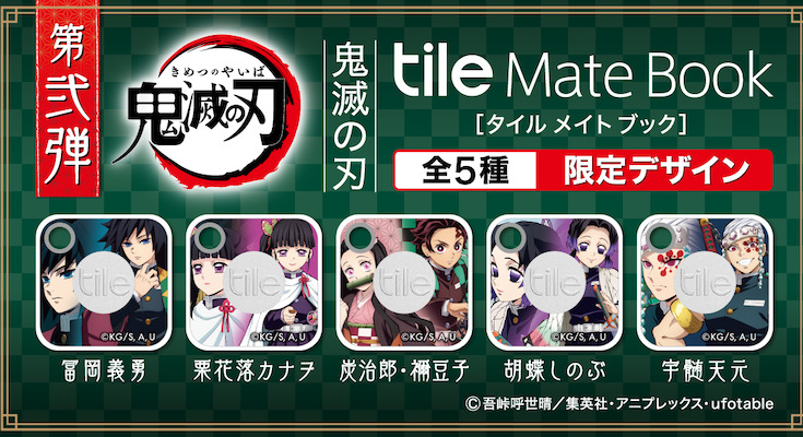 誠実】 tile mate 電池交換式 鬼滅の刃 コラボ 伊之助