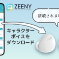 操作音を推しの声に変えられる Zeenyシリーズ初のハイレゾ音質ワイヤレスイヤフォン『Zeeny Artist』販売開始