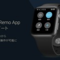 Apple Watchでエアコン・テレビ・照明のワンタップ操作！累計販売台数45万台超のスマートリモコン「Nature Remo」専用アプリ連携