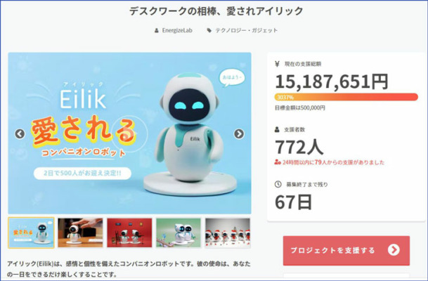 Eilik「アイリック」ロボット 日本版 2個セット - その他