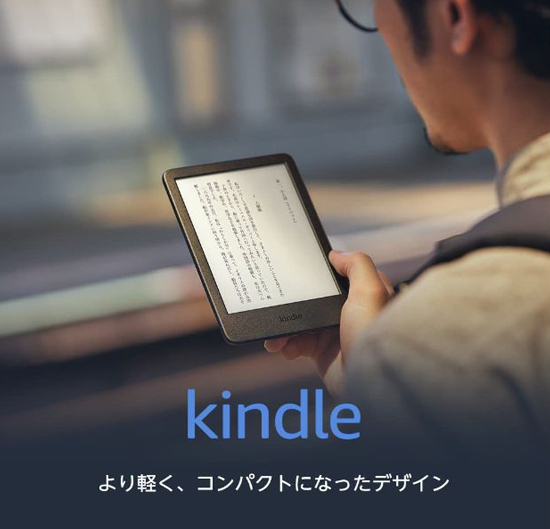 Kindle Paperwhite  16GB (第11世代）広告なし