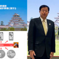 会津若松がスマートシティ「都市OS」と22サービス連携へ　食農/観光/防災/ヘルスケア/行政/決済の先進事例と10のルールを公開
