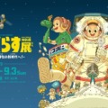 月面重力体験や探査ロボットの操縦体験ができる！日本科学未来館の特別展「NEO 月でくらす展」展示会内容を公開　 4月28日より開催