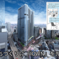 【世界初】東急不動産とNTTグループ　渋谷まちづくりに「IOWN」を先行導入 「職・住・遊」融合の未来、環境先進都市イメージを公開