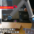 実機なくてもリアル現場にMR仮想ロボットを瞬時に設置し稼働確認　導入を効率化する「RoboLens」デモを公開　ネクストスケープ