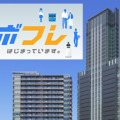 仙台で経産省「ロボットフレンドリーな環境」構築支援事業　複数階の縦横移動や衝突回避、マーカー共有などを森トラストやSBRなど4社で検証