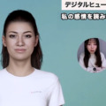 【動画】日本初「視覚」を持つデジタルヒューマンを開発　生成AI「GPT-4 Turbo with vision」を活用、人間らしい高度な会話の実現へ