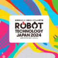 「ROBOT TECHNOLOGY JAPAN 2024」産業用ロボットと自動化システムの専門展を開催　事前来場登録とセミナー聴講予約を開始