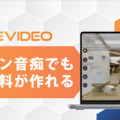 「文章を書く」だけで「動画」がつくれる生成AI動画ツール「WriteVideo」をSushi Tech Tokyo 2024で先行公開