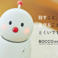 「BOCCO emo LTEモデル Powered by ネコリコ」に新機能「自由会話機能（仮称）」開発着手　クローズドβテスター募集開始