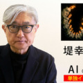 AIが聞く！人類の存亡をAIが議論する映画『SINGULA』堤幸彦監督インタビュー　AI「人類の未来に向けてメッセージを」