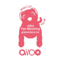 「aiboファンミーティング Vol.18」7月開催　aiboオーナー以外も参加OKのオープンイベント　25周年記念aiboやミニステージ、ライブ配信も
