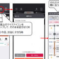 経路検索アプリ『乗換案内』が自然言語の音声入力に対応 「今日、渋谷に夕方5時」で経路検索が可能に　北九州高専との共同研究