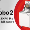 炒め調理ロボット「I-Robo2」福利厚生EXPOに初出展　新サービス「オートキッチンDEKITATE GO」もお披露目