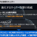 東芝が大規模な量子暗号通信ネットワーク向け「量子鍵の配送制御」と「配送高速化技術」を開発　量子暗号通信の現状と課題、発表内容を解説